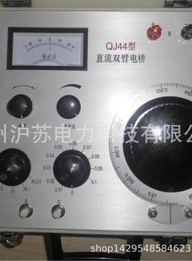厂家供应QJ23QJ23AQJ44QJ47QJ84A直流单臂双臂单双臂数字电桥
