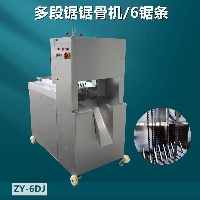 六段锯锯骨机自动送料高效安全多锯条锯骨机牛排猪排切块设备,清洗/食品/商业设备,其他食品加工设备,淘宝优惠券,粉丝福利购,淘宝优惠卷