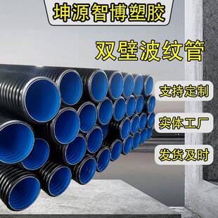 HDPE双壁波纹管厂家大口径雨水排污管下水管聚乙烯排水管