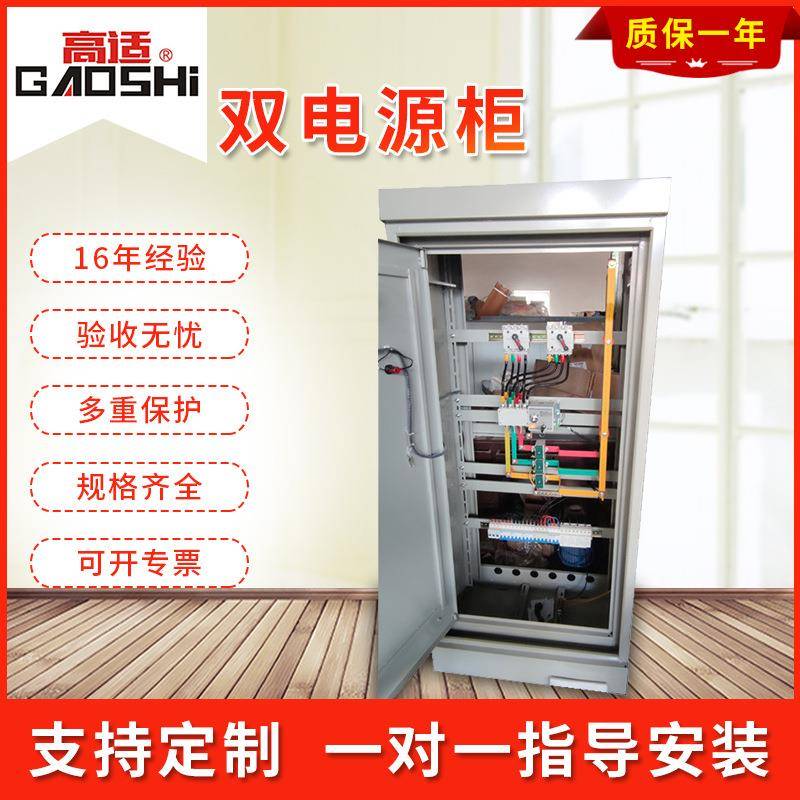 厂供消防泵控制柜可铜排连接星三角控制柜消防水泵双电源控制柜