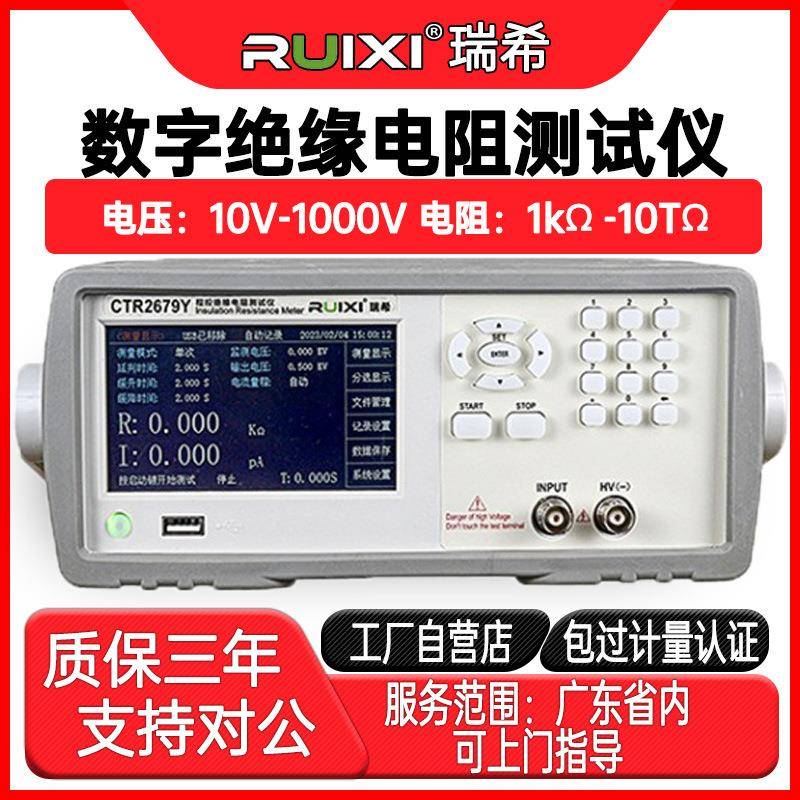 数字绝缘电阻测试仪电器设备绝缘测试仪高精度台式电阻测量仪
