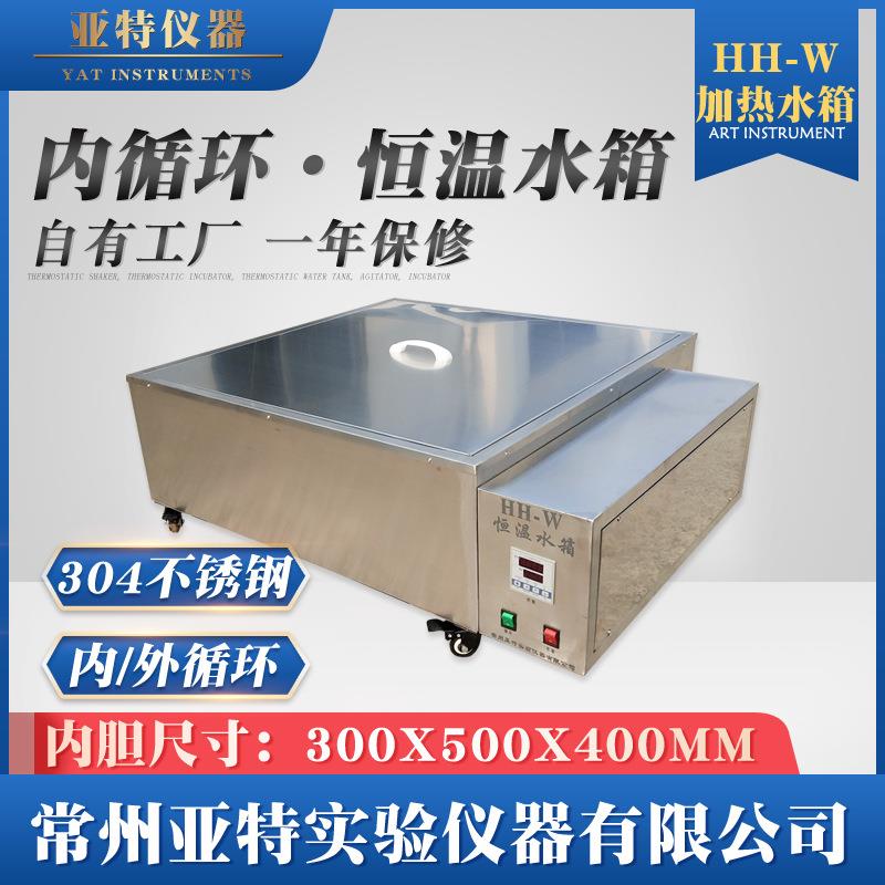 亚特仪器数显恒温水箱电热加热水槽不锈钢沸煮箱HH-W100L水箱