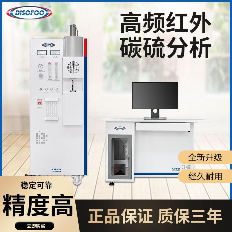 高频红外碳硫分析仪QIR2002B电弧红外碳硫联测分析仪元素分析仪