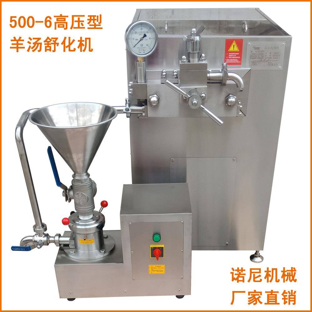 直销羊汤舒化机骨汤高压舒化机羊汤物理增白舒化机厂家优惠