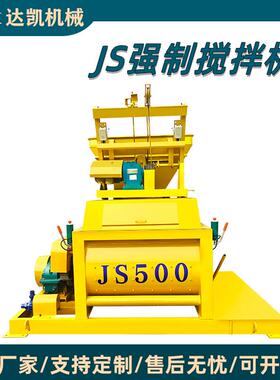JS强制搅拌机大型双卧轴水泥砂浆拌合混凝土拌料机js500搅拌机