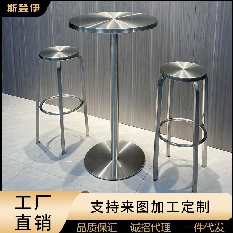 网红奶茶店咖啡桌工业风吧台凳全不锈钢圆桌高脚凳金属圆桌子椅子