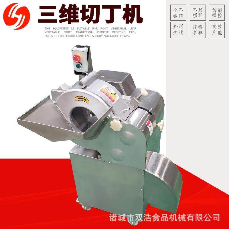 直供商用多功能果蔬切丁机土豆胡萝卜莲藕高速切粒机三维切丁设备,清洗/食品/商业设备,其他食品加工设备,淘宝优惠券,粉丝福利购,淘宝优惠卷