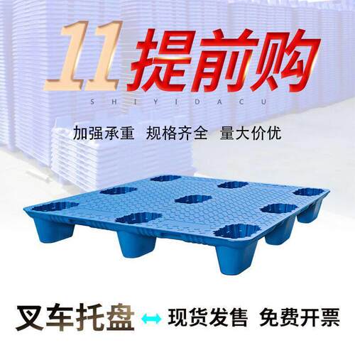 定制吹塑托盘加厚九脚平板垫板仓储防潮垫九脚仓库周转塑料