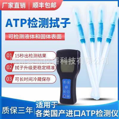 ATP荧光检测仪英文版拭子微生物快速测试表面洁净度细菌分析仪