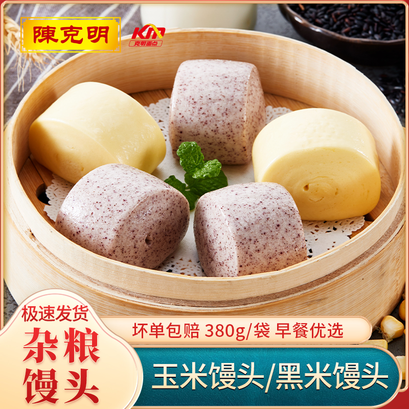 陈克明杂粮馒头玉米黑米粗粮速食