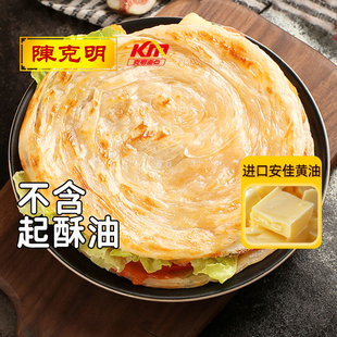 陈克明面点黄油手抓饼面饼皮正品旗舰店早餐儿童无添加原味半成品