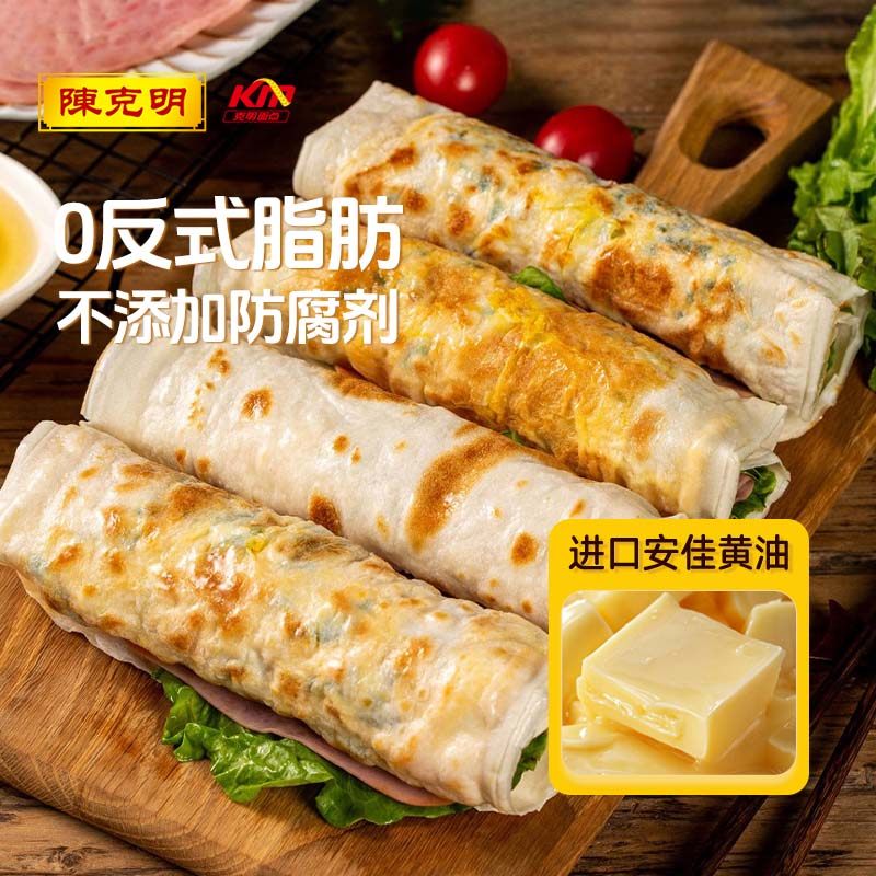 克明面点黄油鸡蛋灌饼胚子儿童无添加早餐半成品饼皮正品旗舰店,粮油调味/速食/干货/烘焙,手抓饼/葱油饼/煎饼/卷饼,淘宝优惠券,粉丝福利购,淘宝优惠卷