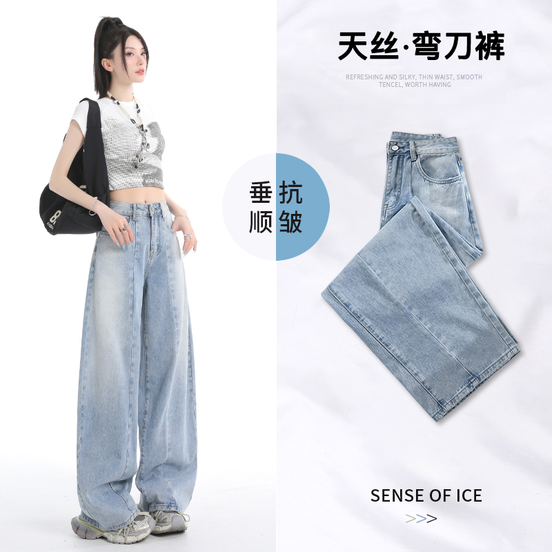 莱赛尔天丝弯刀牛仔裤女2025薄款