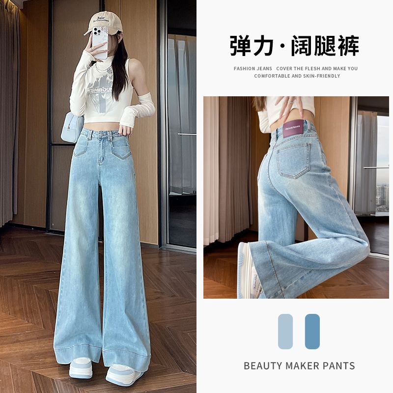新款浅色阔腿牛仔裤女高腰显瘦