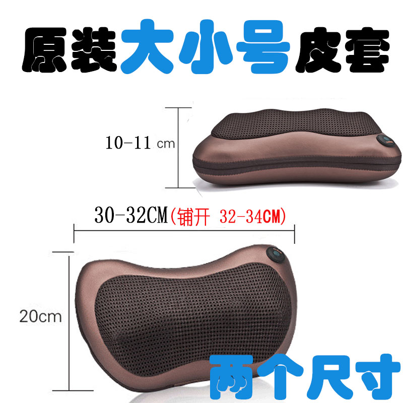 按摩枕外套枕头的皮套子大号可拆洗按么器颈椎车载家用PU皮套原装