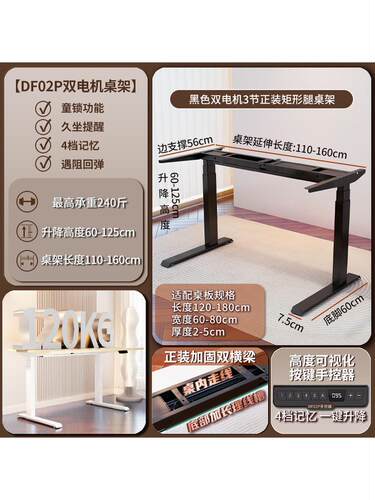 DF02P电动升降桌架偏心款 矩形柱双电机环保站立办公电脑电竞桌腿