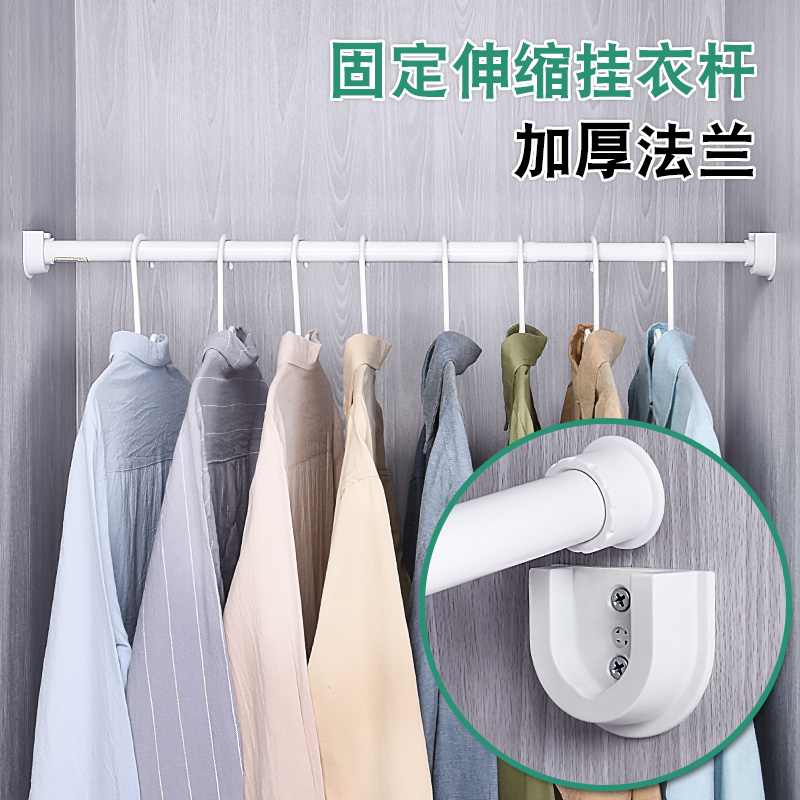 倍哥棒可调节伸缩杆法兰座挂衣杆加厚衣架杆晾衣杆衣柜固定晒衣杆