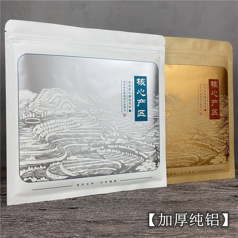 加厚牛皮纸普洱茶饼密封袋357g白茶饼防潮自封袋收纳储存包装袋子