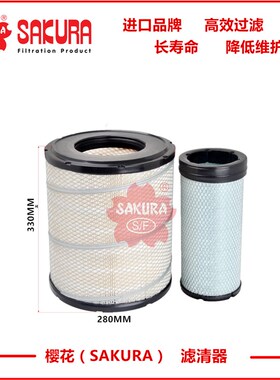 A5549卡特320D 323DL空气滤芯K2833 KLH-14-000 6I2501 6I2502