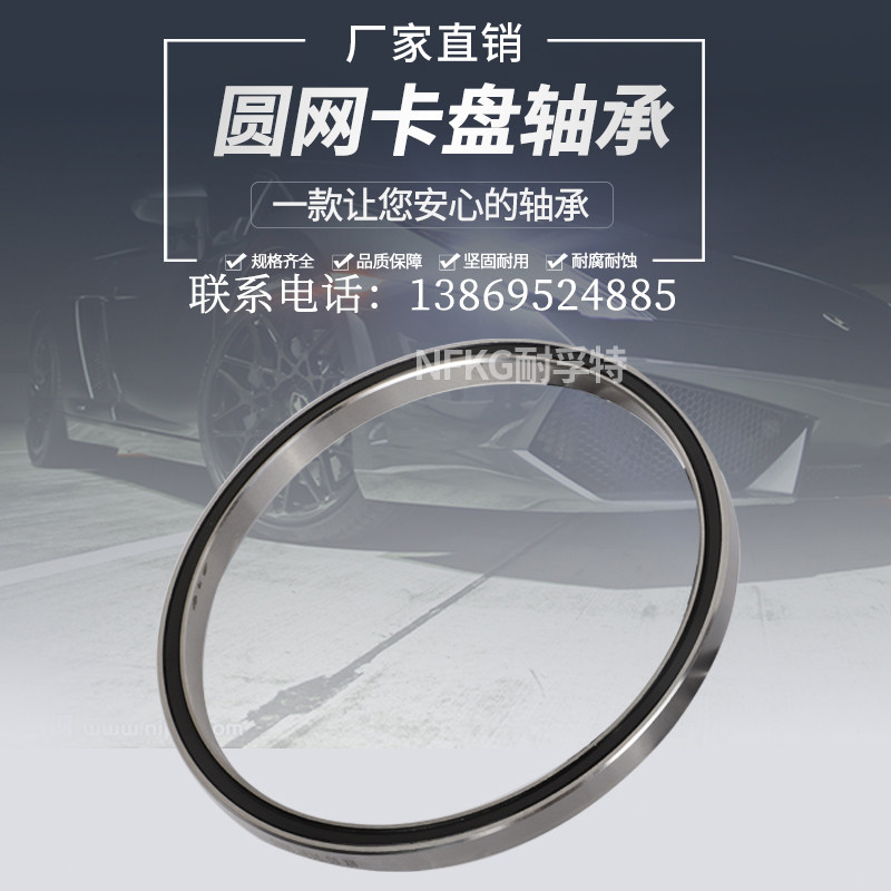 印花机820圆网轴承尺寸222.25x203.2x12.7超薄壁深沟球卡盘轴承