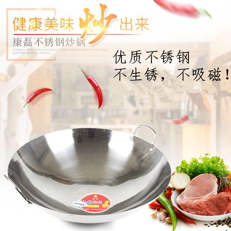 康磊不锈钢圆底炒锅 双耳大炒锅 饭店大锅 不粘锅 无涂层加厚