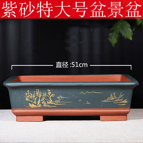 宜兴长方形特大号紫砂花盆君子兰多肉陶瓷盆树桩盆景假山简约景盆