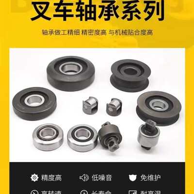 叉车门架轴承滚轮 10313BT 10313T 10313CT 轴承