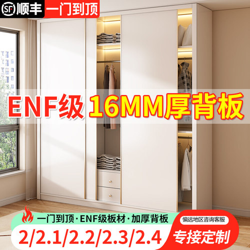 定制ENF级一门到顶推拉门衣柜卧室实木儿童小户型免安装柜子