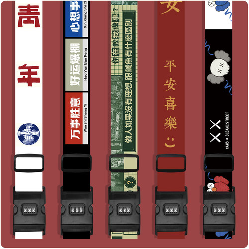 个性简约文字行李旅行拉杆箱包捆绑带一十字打包加固防开绳密码锁