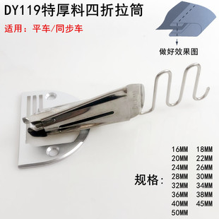 平车厚料双包拉筒电动缝纫机箱包皮革119撸子同步车四折边包边器