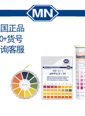 【种类全】德国硝酸盐试纸91313酸碱度PH-fix精密试纸无渗漏测试