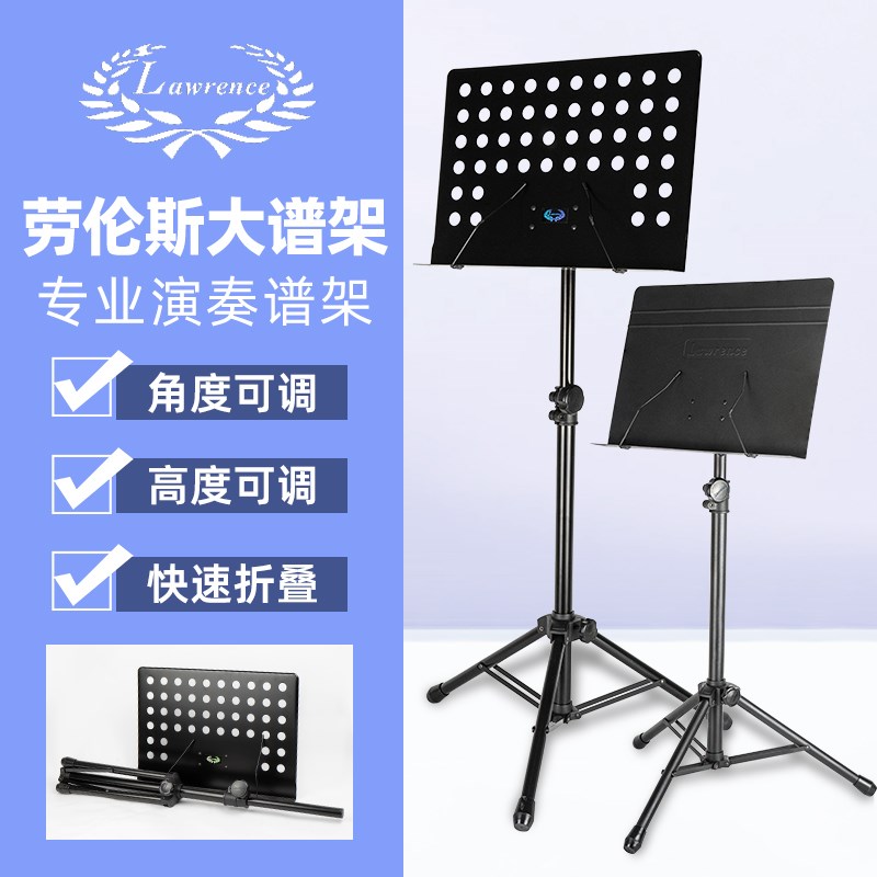 劳伦斯谱架萨克斯单簧管乐谱架家用便携式歌谱台可升降曲谱琴架子