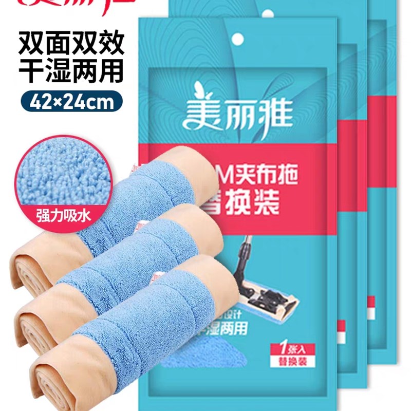 美丽雅40cm通用压夹平板拖把配件欢乐礼盒夹布头纤维拖布替换布头
