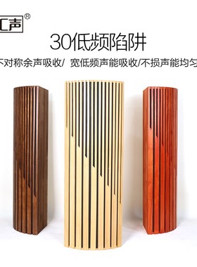 汇声30实木低频陷阱墙角吸音棉二次余数低频陷阱低音驻波低频陷阱