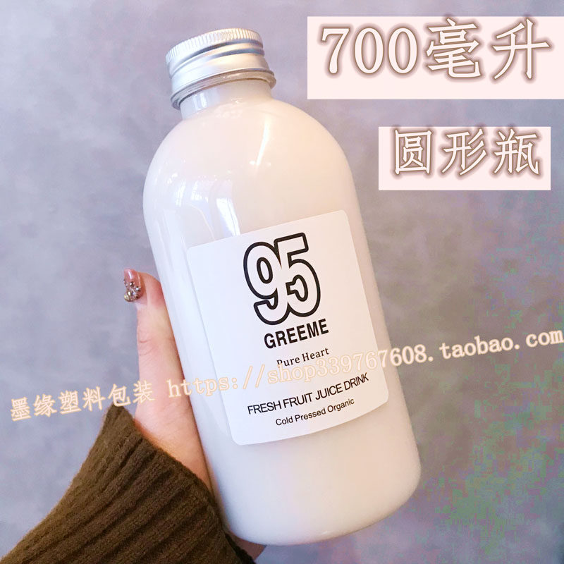 700ML 圆形咖啡塑料瓶 饮料瓶酵素瓶果汁瓶奶茶瓶密封酒瓶 外卖瓶