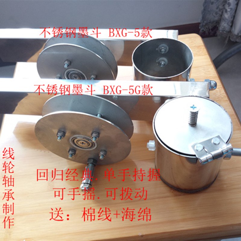 工地放线墨斗 木工墨斗 不锈钢墨斗BXG-5()款,手工制作墨斗