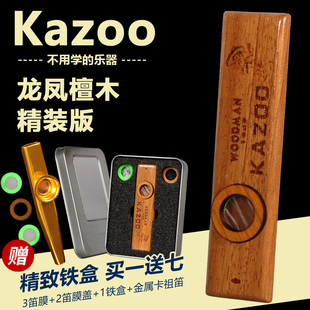 Adeline爱德琳娜实木卡祖笛尤克里里kazoo木质笛子乐器演奏金属笛