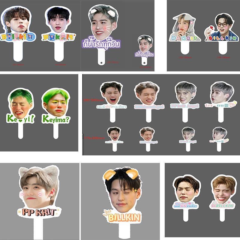 应援明星人像手举牌演唱会手持大头牌kt板异形应援牌拍照道具定制