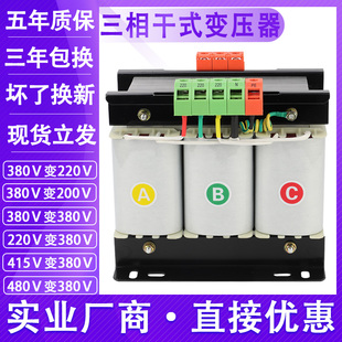 三相隔离储能变压器0.8KV变0.4KV干式变压器380V690V400V1140V600