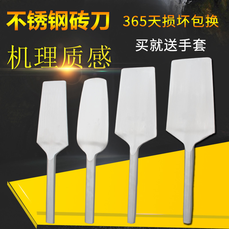 砖刀不锈钢砖刀泥刀瓦刀建筑砌墙砌刀灰刀抹子单双面砌刀锻打砖刀