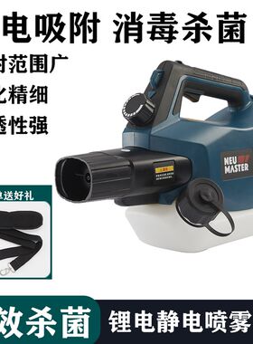 静电雾化喷雾机电动喷壶手提式多功能喷雾器打药机气凝胶消毒机