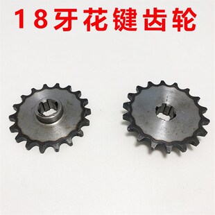 18牙花键齿轮孔径28mm砖窑工程电动拉坯三轮翻斗车后桥链条配件