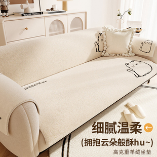 通用防滑2025新款 奶油风仿羊绒沙发垫四季 套罩盖布毛绒卡通座垫子
