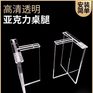 高透明桌腿定制透明桌脚餐桌支架茶几岩板支撑腿支架悬浮桌