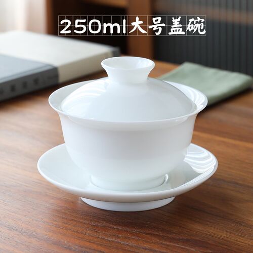 250ml纯白大号泡茶碗羊脂玉白瓷陶瓷茶具单个三才盖碗八宝茶