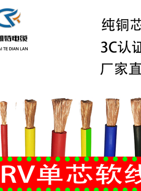 国标电线RV多股铜芯线黑色黄绿双色软线BVR单芯线10 16 25 35平方