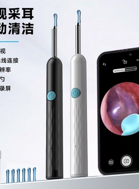 iTiMo耳勺可视高清智能内窥镜摄像头便携无线采耳硅胶充电款