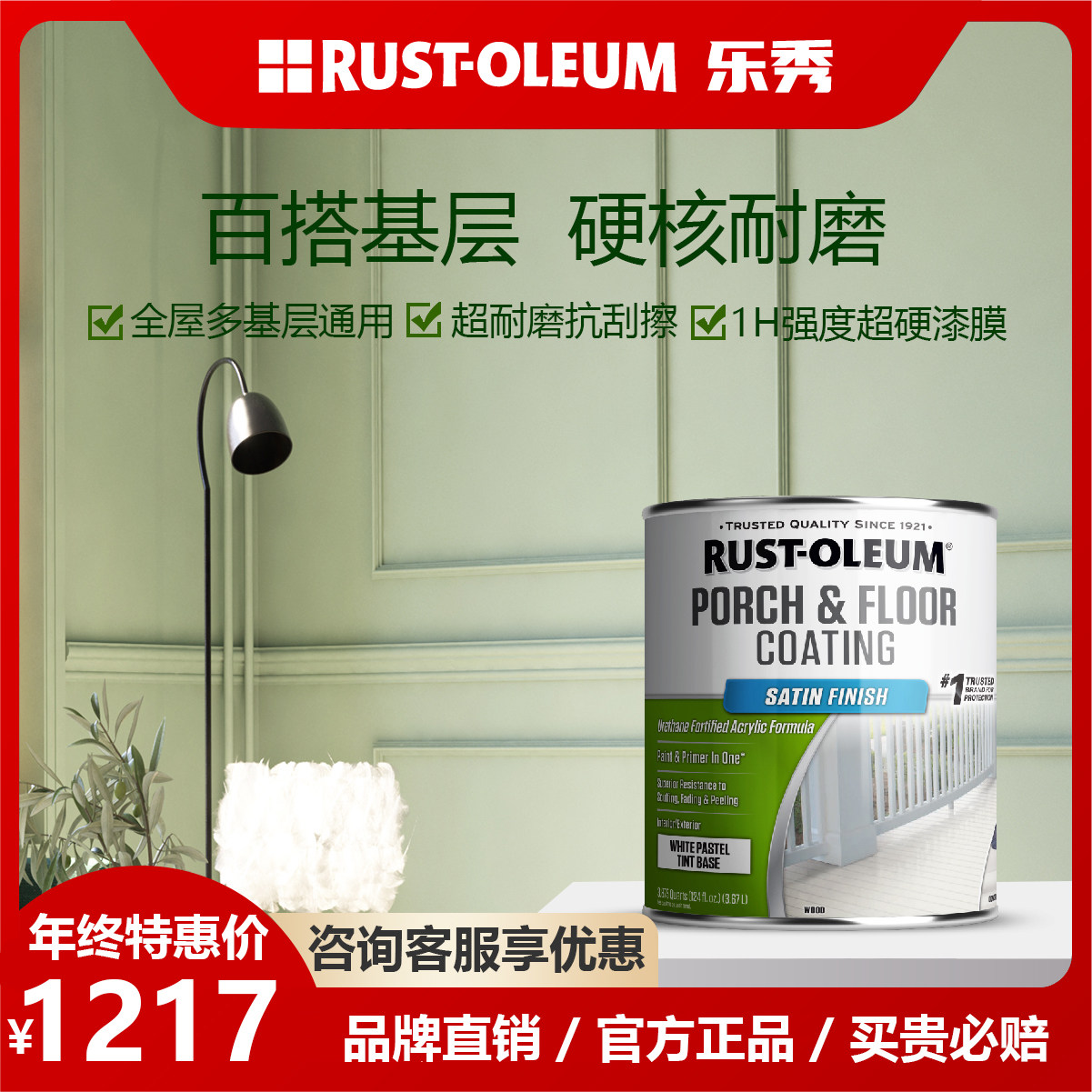 乐秀美国进口涂料内墙漆环保乳胶漆刷墙室内家用水性油漆抗污耐磨
