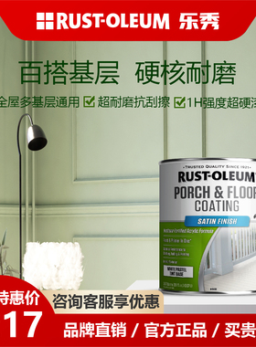 乐秀美国进口涂料内墙漆环保乳胶漆刷墙室内家用水性油漆抗污耐磨