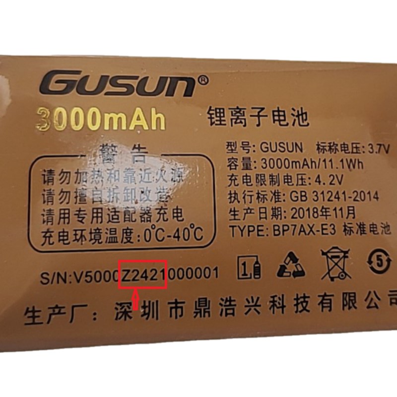 GUSUN巨盛V5000手机F218巨爱巨豆豆S1000电池3000mAh 老人机Z2421